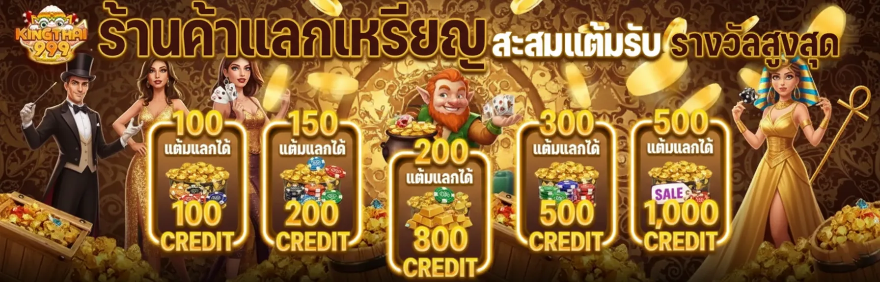 คิงไทย 999 ทางเข้า