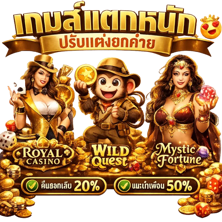 สมัคร คิงไทย 999